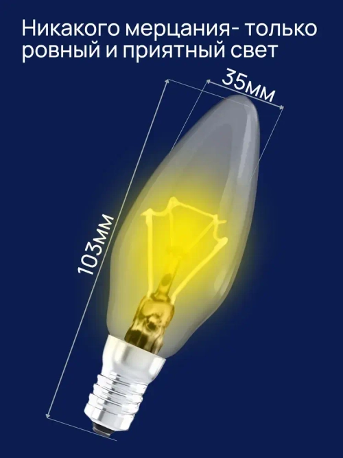 Лампочка накаливания Е14 60вт, набор 10 штук