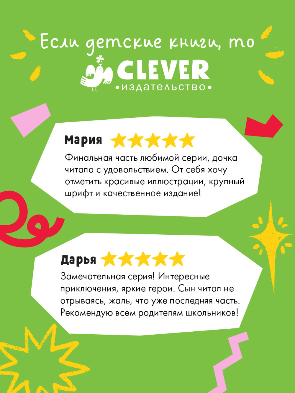 Шоколадус. Магический орешек