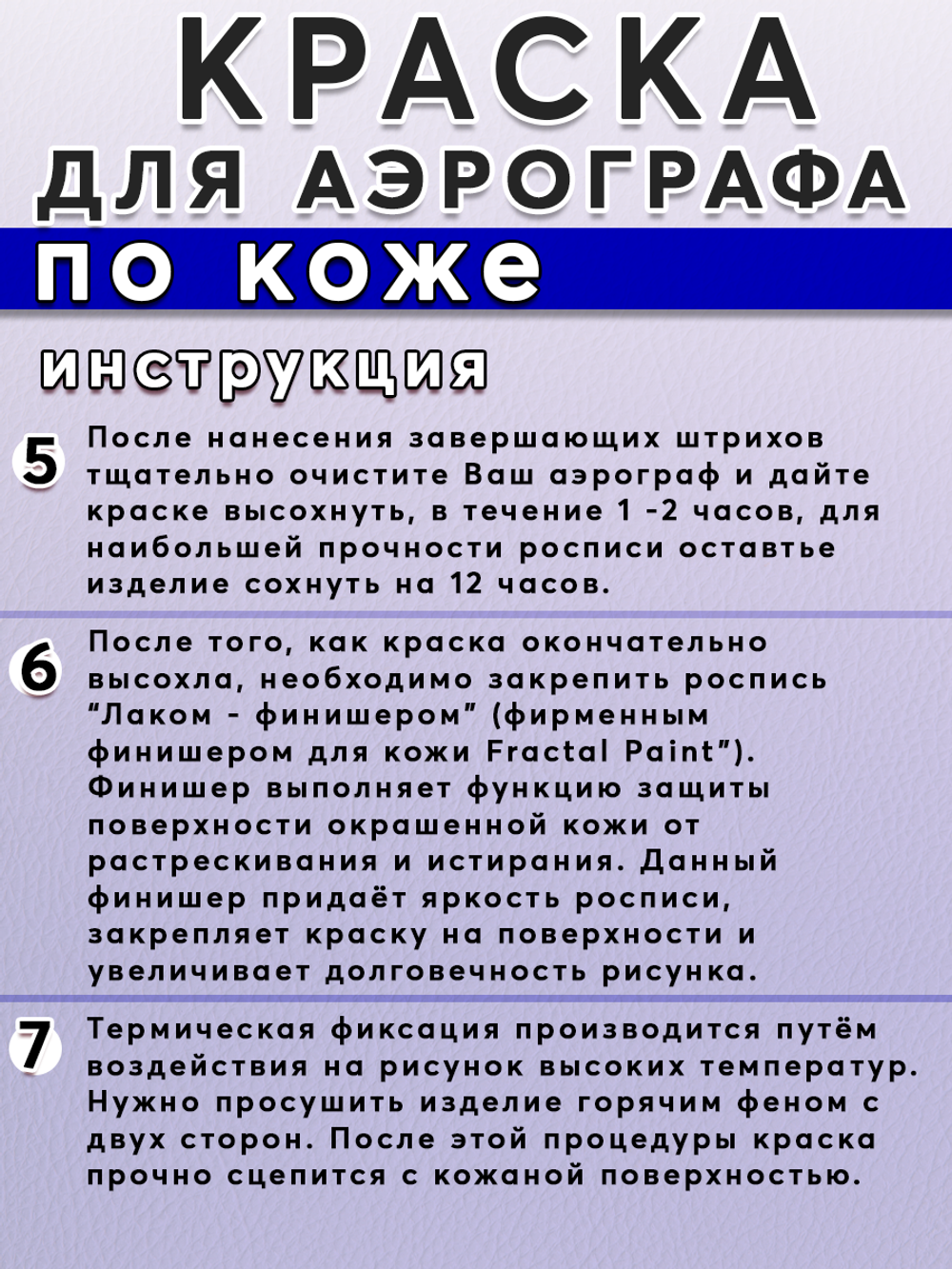 Краска для аэрографа по коже «Синяя»