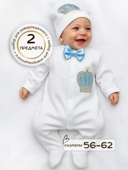 Комплект на выписку новорожденного