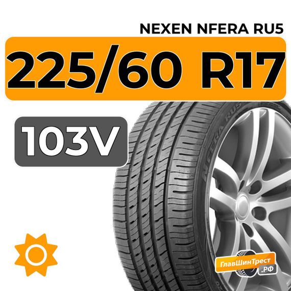 Nexen Nfera RU5 225/60 R17 103V