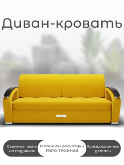 Диван Дубай-1