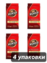 Кофе молотый Жокей Арабика по-восточному 250 г x 4 шт