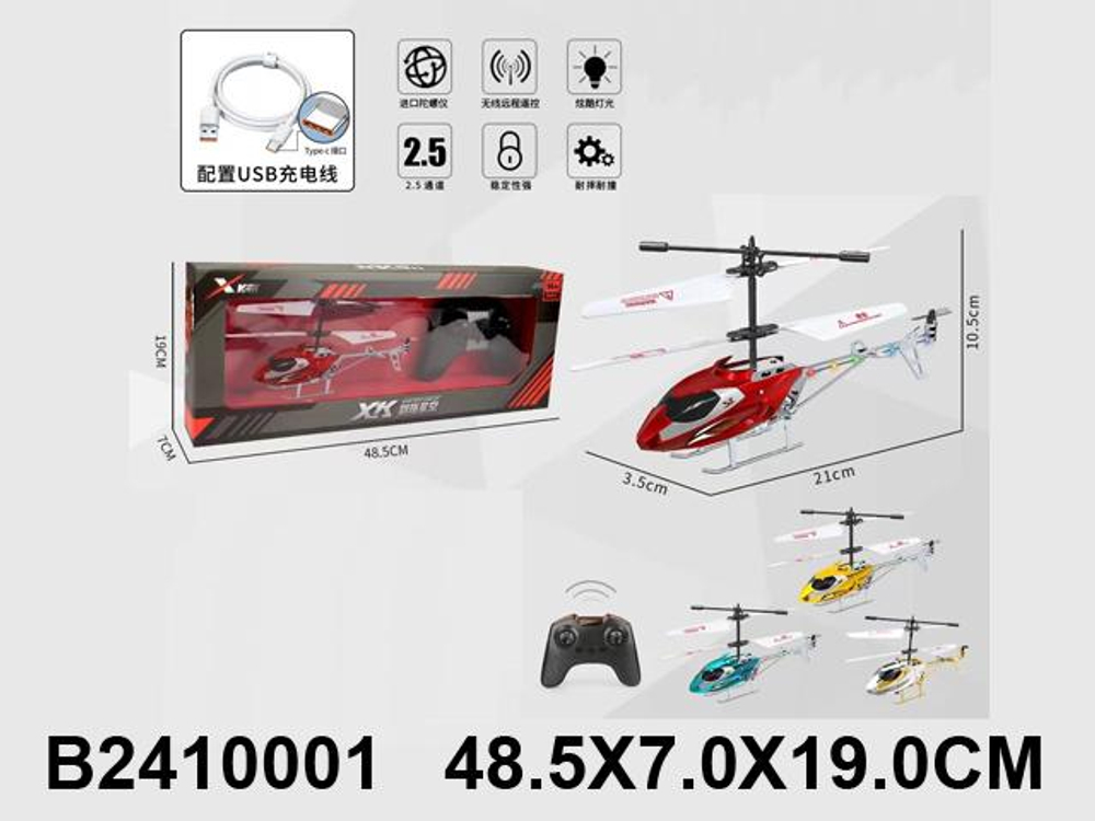 Вертолет на РУ, коробка XK911-X