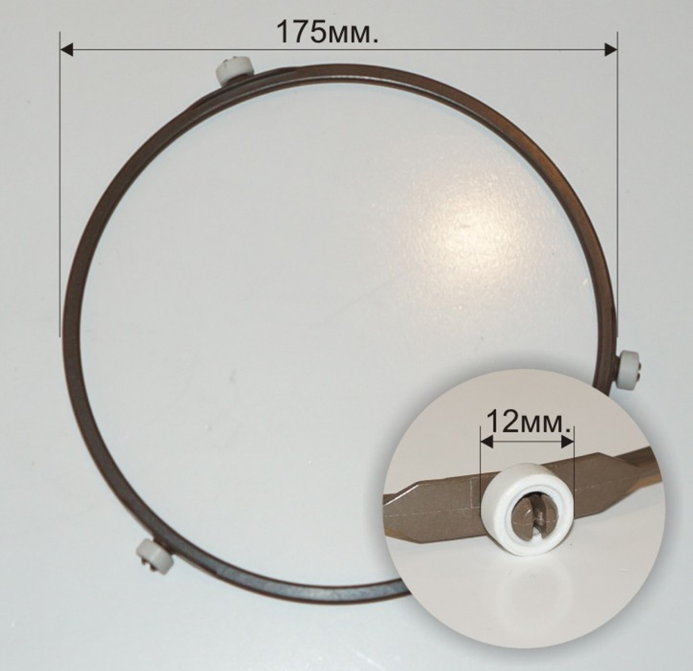 Кольцо вращения тарелки СВЧ D-175/12мм. универсальное