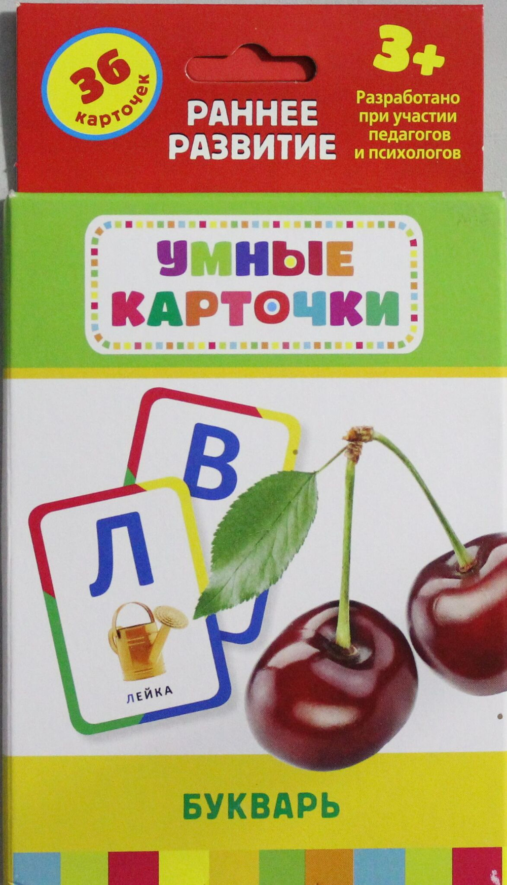 Букварь (Разв. карточки 3+)