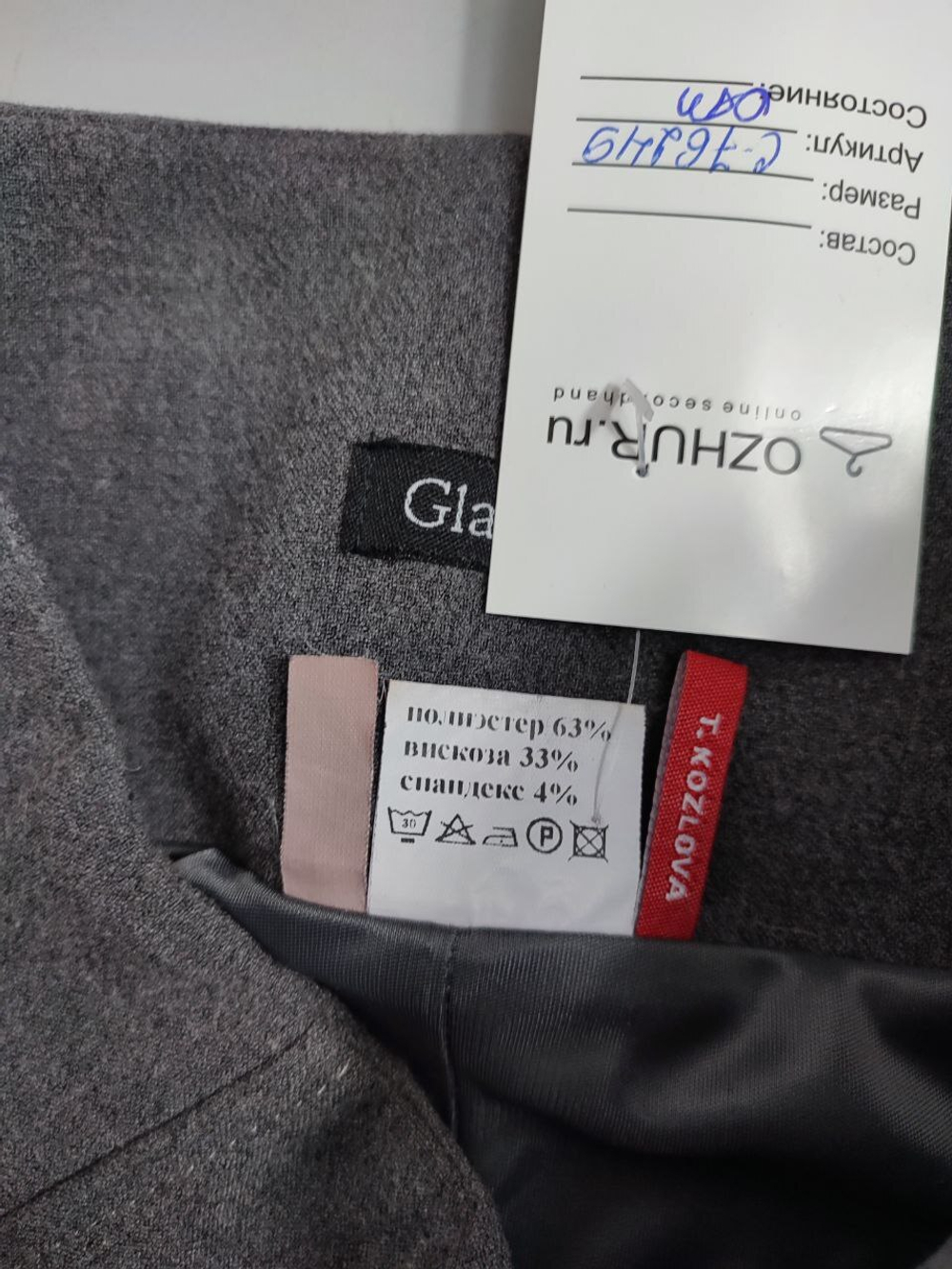 Юбка Glance классического кроя 46 размер