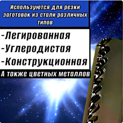 Биметаллическое полотно,Лента пильная 1140х13 мм , шаг 10/14" М42 комплект 2 шт