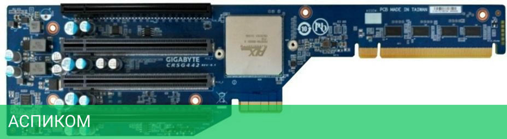 Райзер Gigabyte CRSG442