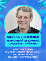 Чик и Брики. Снеговик