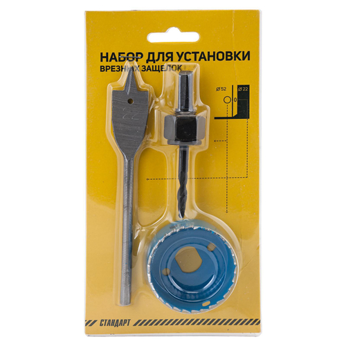 Набор д/установки врезных замков Стандарт (перов.св24мм, коронка54мм) /9893
