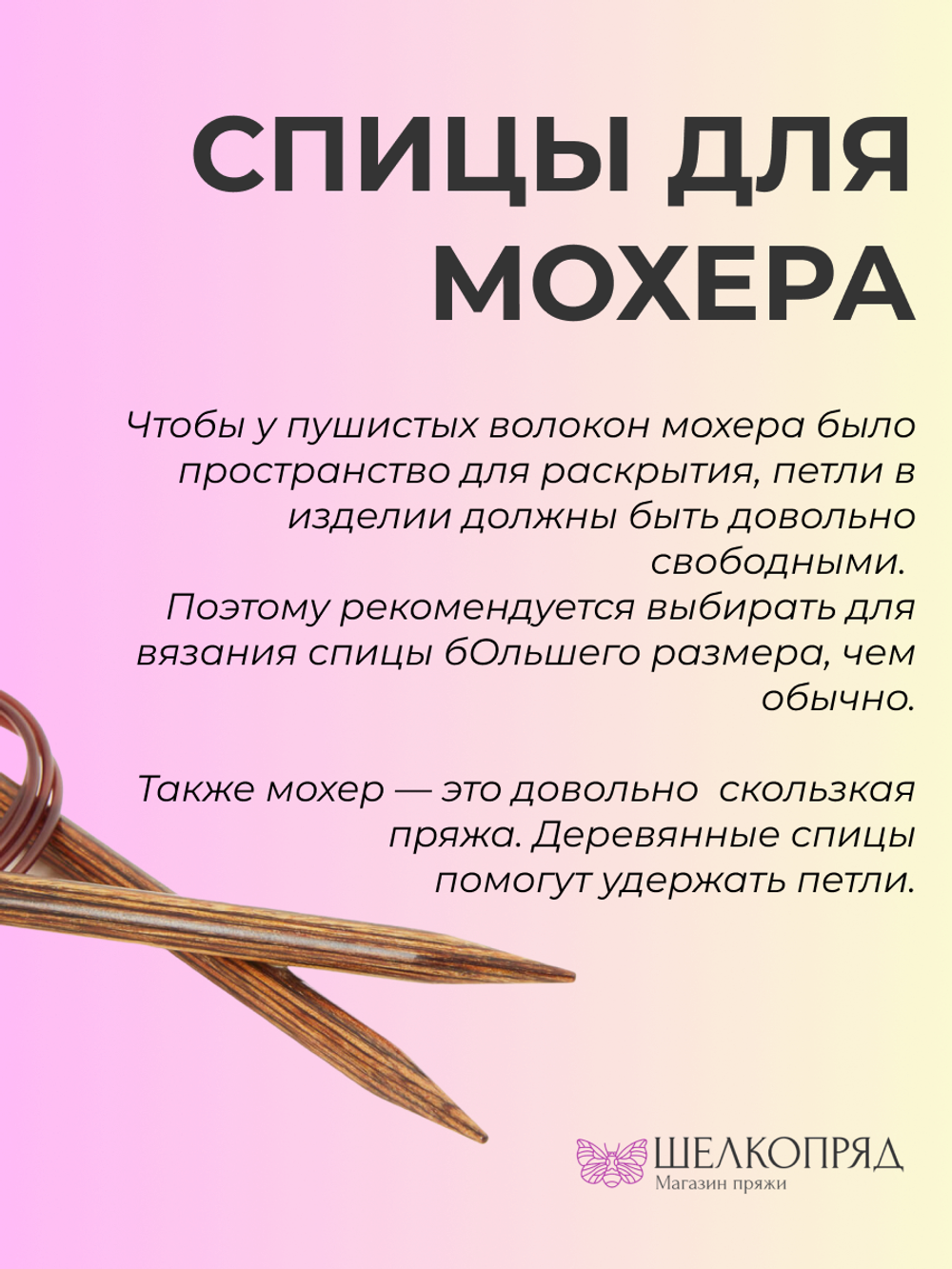 Pool Filati S.R.L. 50% супер  кид мохер 50% полиамид