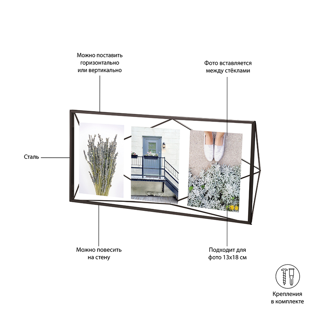 Мультирамка Prisma чёрная