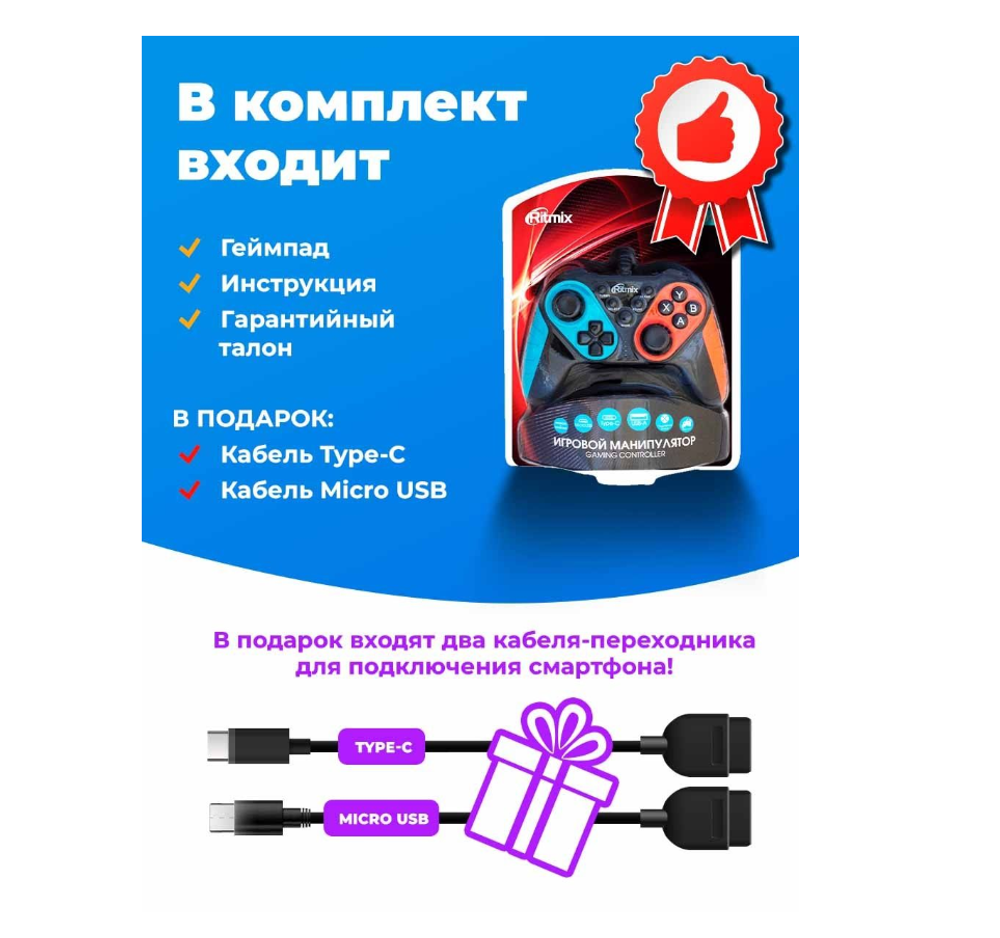 Джойстик Ritmix GP-014 (PC /USB) проводной
