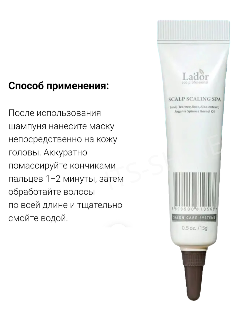 Сыворотка-пилинг для очищения кожи головы Lador