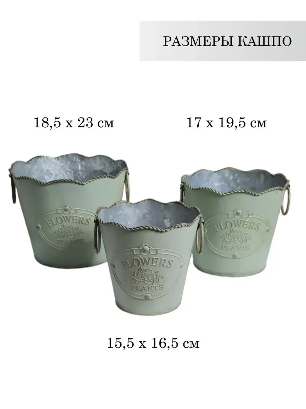 Кашпо для цветов комнатных 23*18,5 см