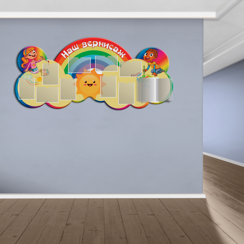 Стенд фигурный Наш вернисаж с карманами А4 и перекидной системой 150000867