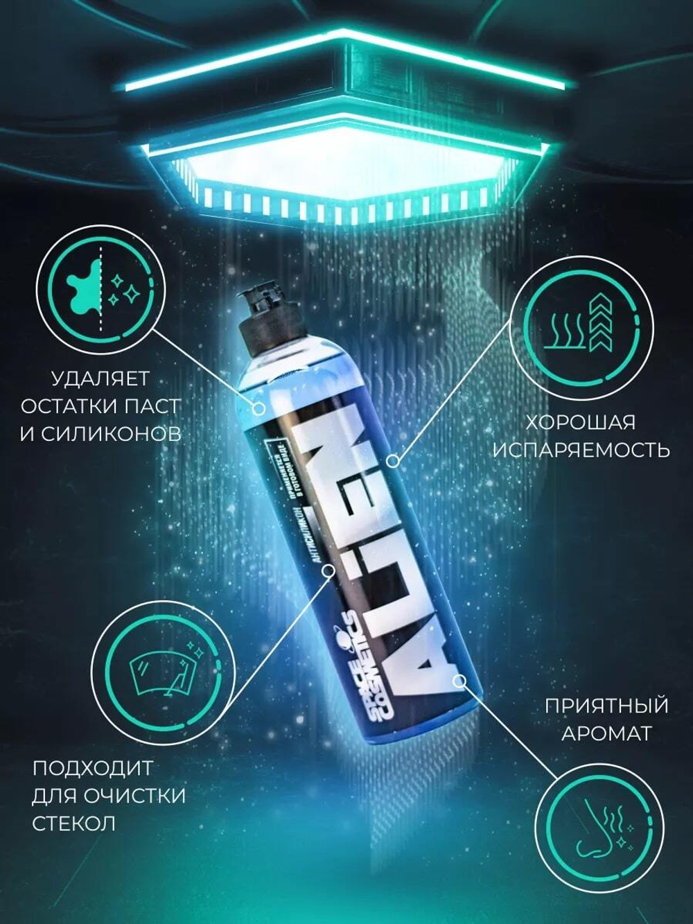 Space Cocmetics Набор воска для ухода за кузовом Wax Box