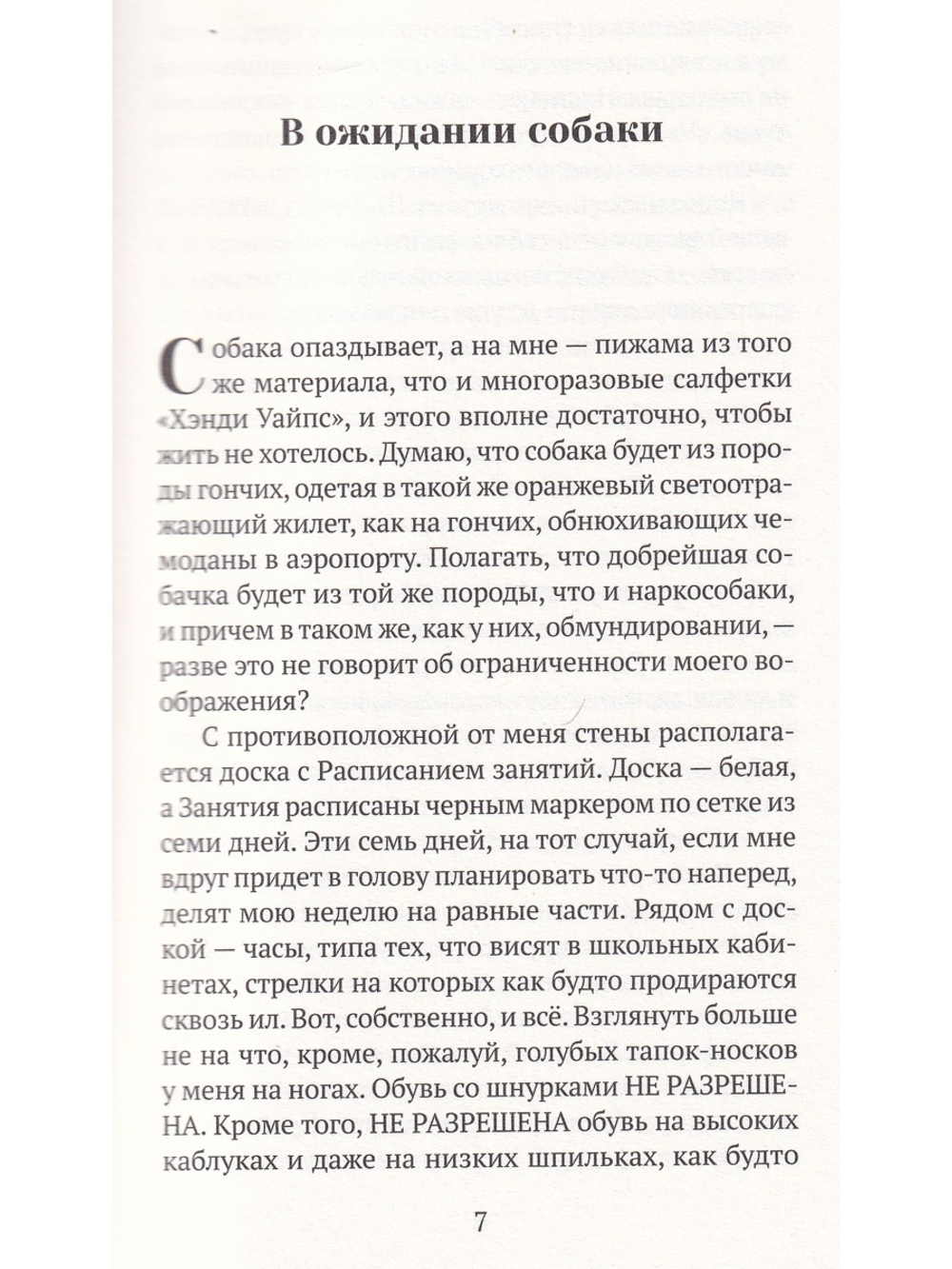 Кролиководство
