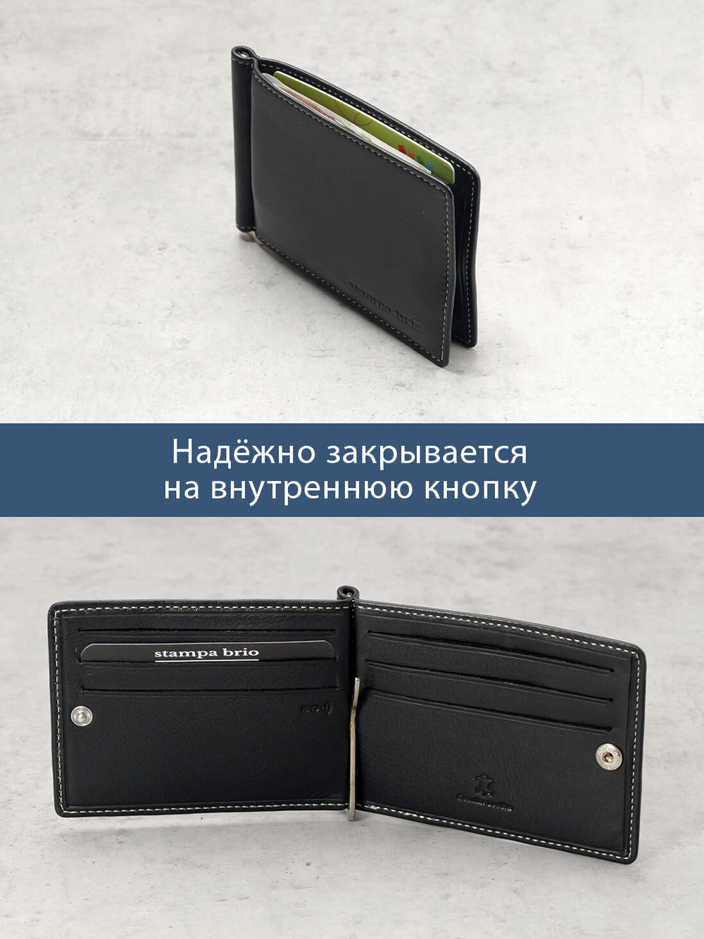725 R - Зажим для купюр с монетником на молнии и RFID защитой