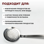 Шумовка D=12 см, L ручки 35,5 см, цельнотянут., нерж. сталь AISI 201, толщина 1.5 мм, CGPro