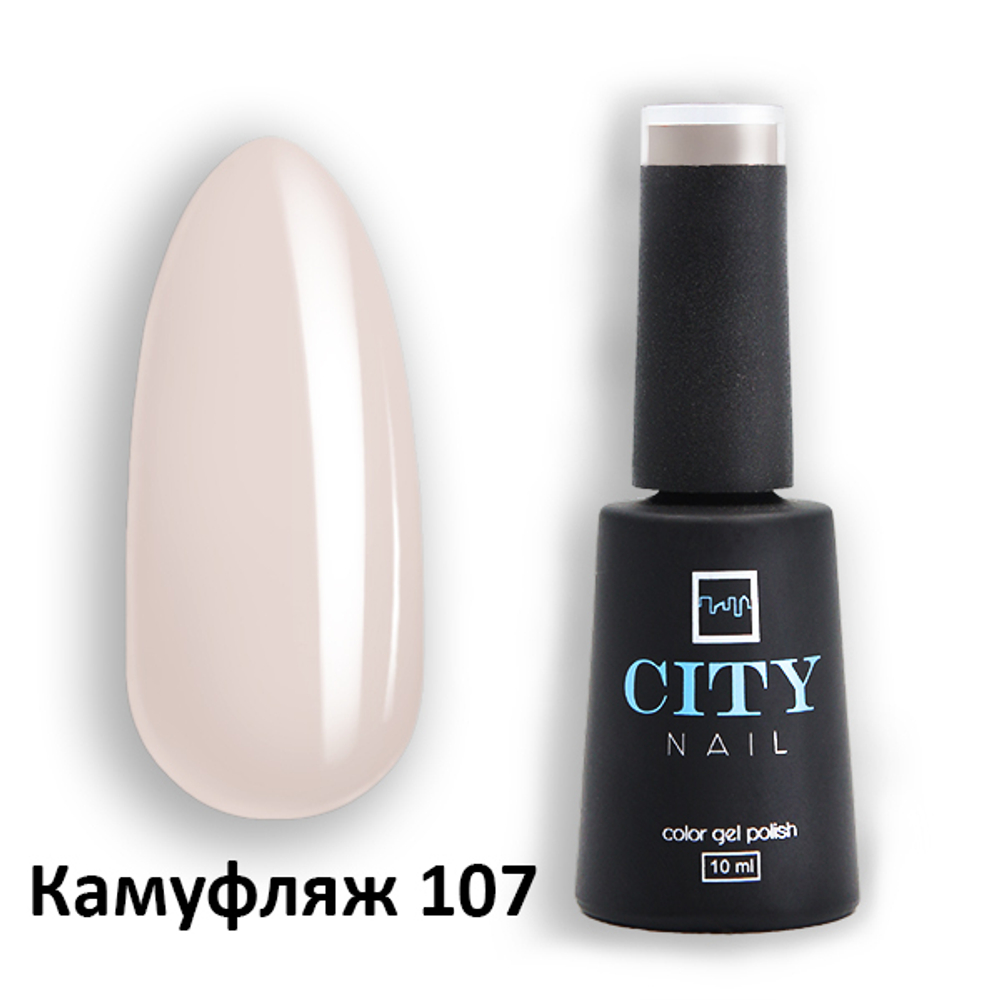 CITY NAIL Камуфляж 107 АКЦИЯ