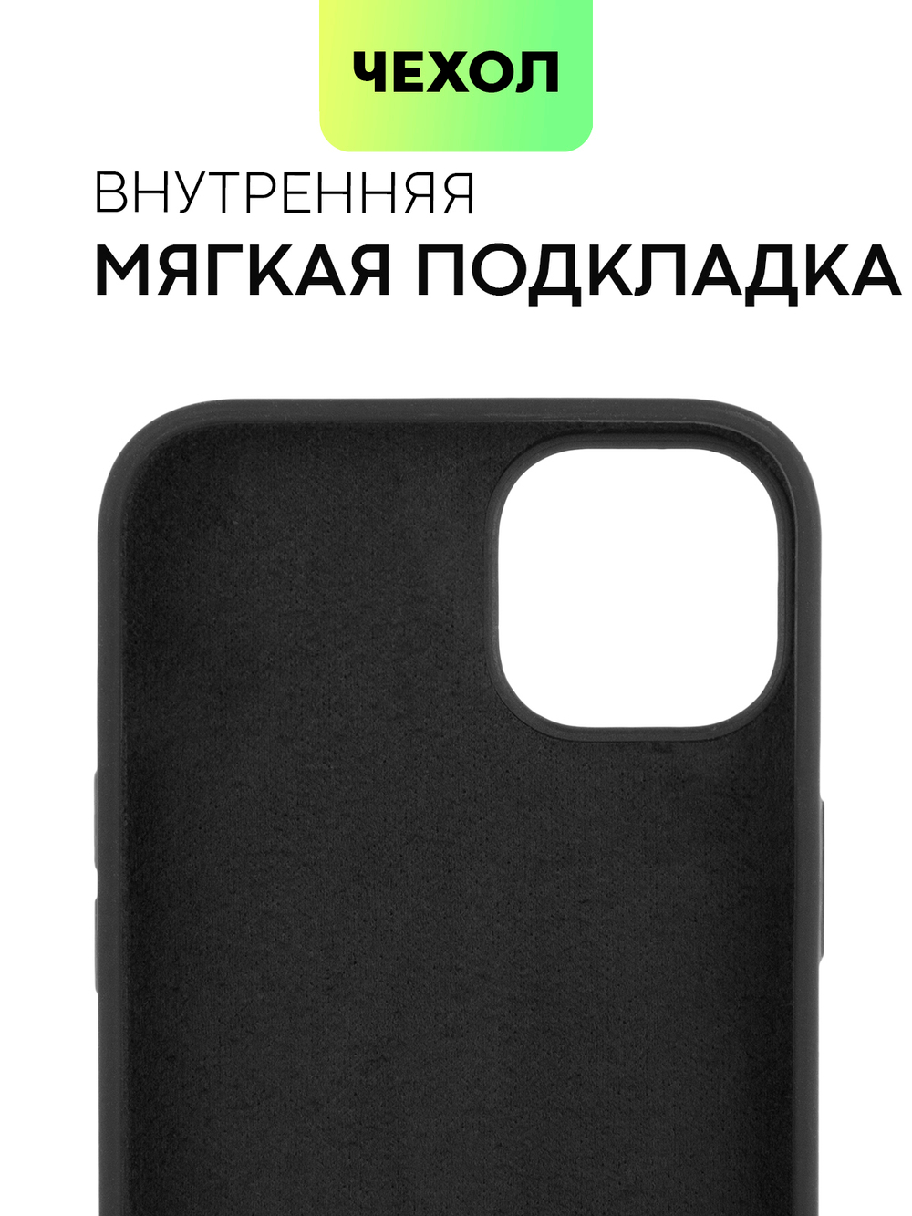Чехол BROSCORP для Apple iPhone 14 Plus (арт. IP14PLUS-SOFTRUBBER-BLACK)