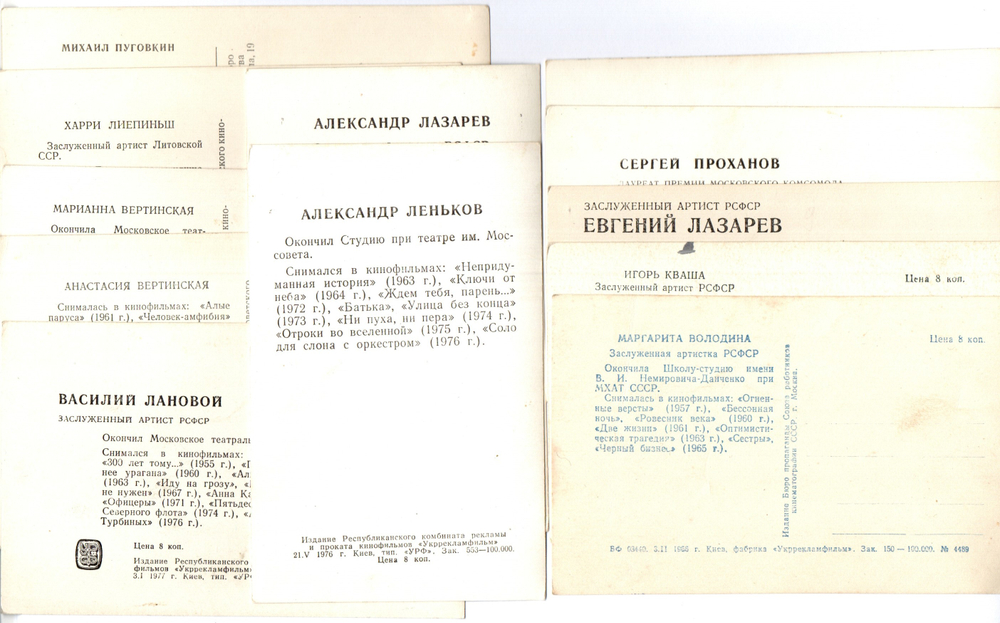 №82 Открытки Артисты и актёры СССР 1960–1970-е г. 25 штук. Чёрно-белые, чистые, без повторов