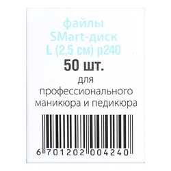 Файлы ДИСК L premium (50шт) P240