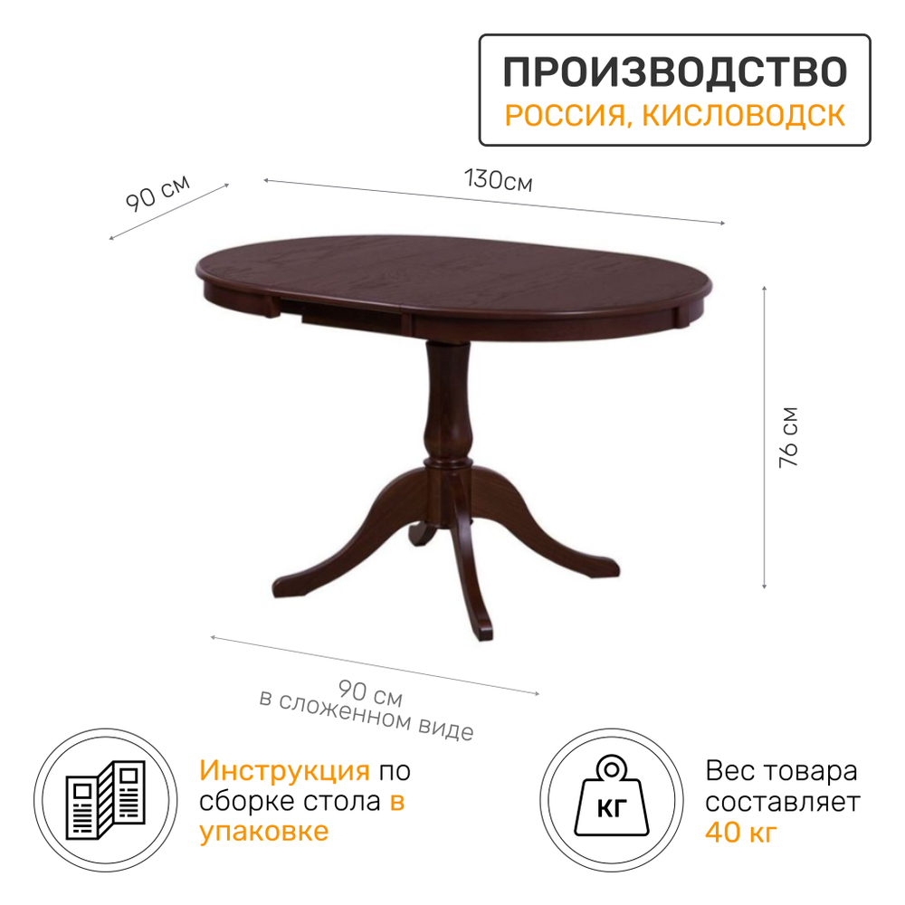 Стол АМАДЕЙ 1.3, цвет орех темный