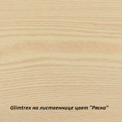 Масло Glimtrex с твердым воском цвет Ряска