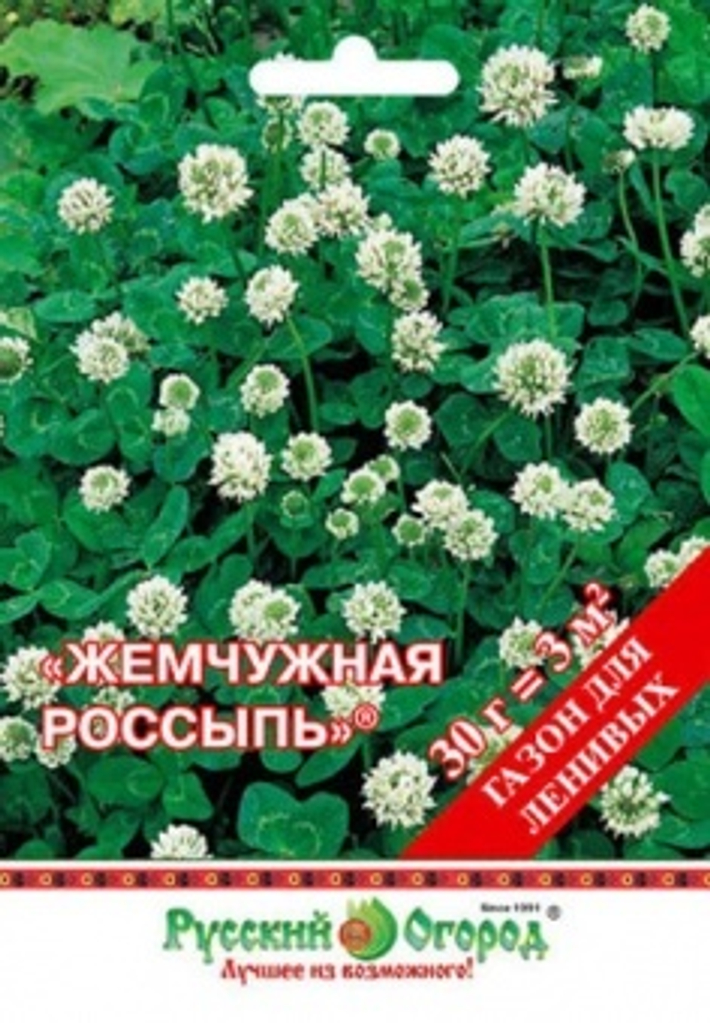 Газон Жемчужная россыпь 30г