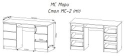 МС Мори Стол МС-2 (МП) Белый, ДСВ Мебель