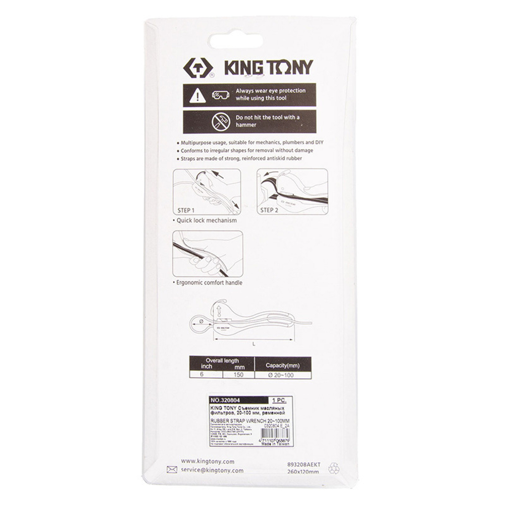 KING TONY (320804) Съемник масляных фильтров, 20-100 мм, ременной
