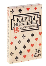 Карты игральные "НЕ классические" 18+