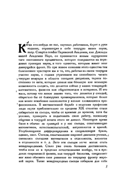 XV международный конгресс физиологов | Ухтомский Алексей Алексеевич