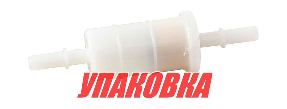 Фильтр топливный Mercury 30-300, Omax (упаковка из 20 шт.)