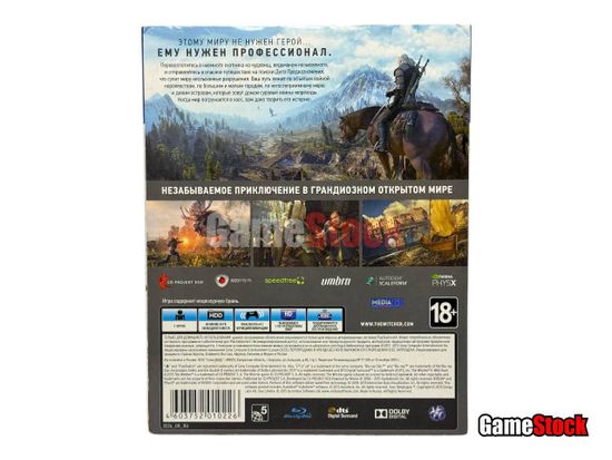 PS4 The Witcher 3 Wild Hunt /Ведьмак 3 Дикая охота Б/У CUSA-01440 (Полностью на русском языке)