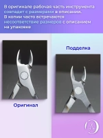 Кусачки профессиональные для кожи SMART 10 5 мм