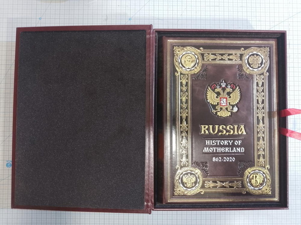 "Russia History of Motherland 862-2020" Книга подарочная на английском языке в коробе