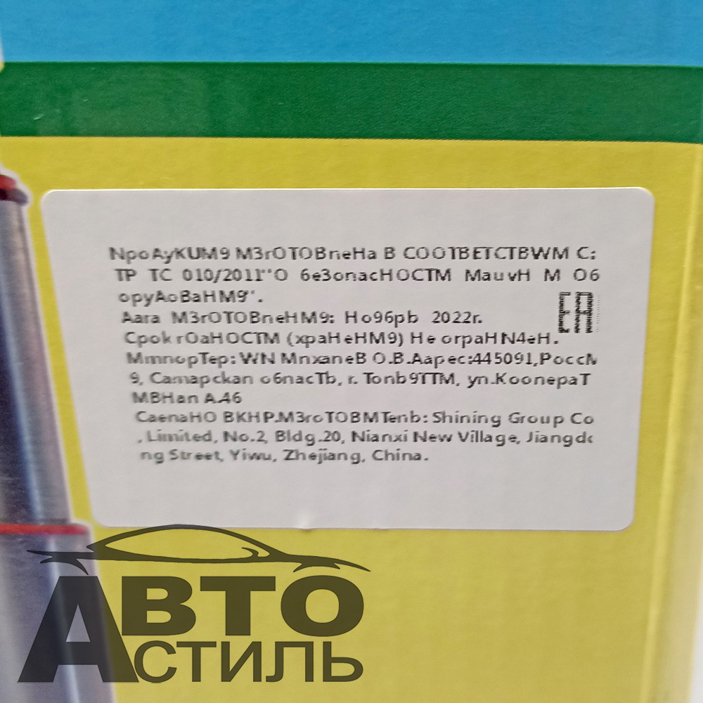 Домкрат гидравлический телескопический 10,0т h=225-565мм 2-хштоковый МаякАвто 1685