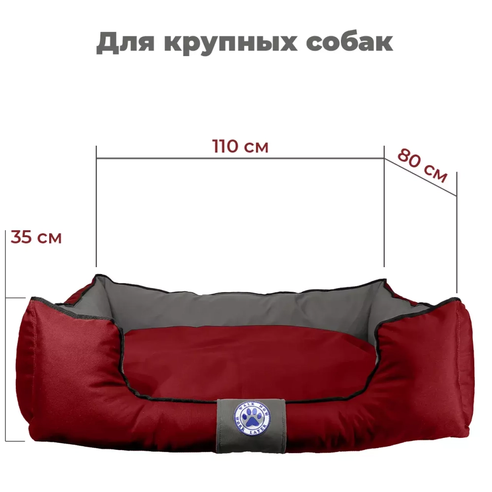 Лежанка для большой собаки разборная размер XL бордовая Царь-лежанка Lapalandia