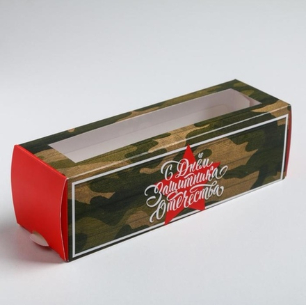 Коробка для макарон на 6шт "С Днем Защитника Отечества" с ложементом и окном