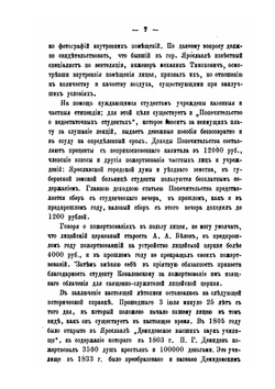 Временник Демидовского юридического лицея. Книга 61 | Коллектив авторов