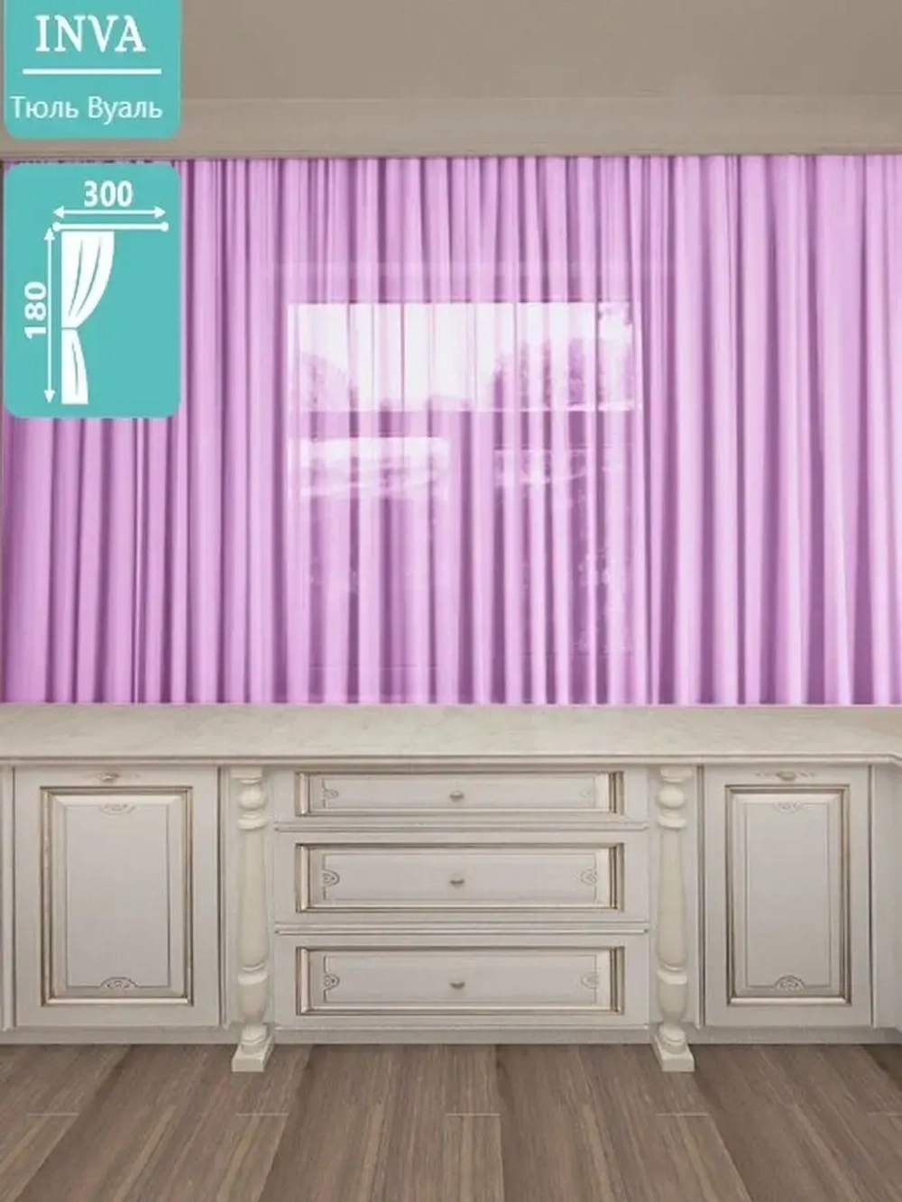 Тюль на кухню короткая 180х300 см