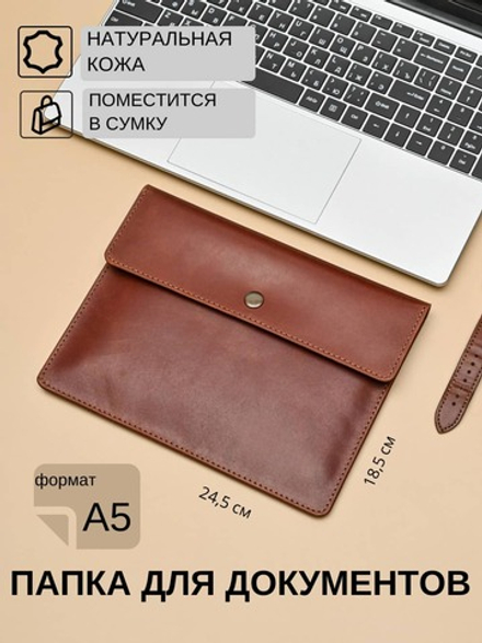 Папка А5 из натуральной кожи (коричнево-рыжий)