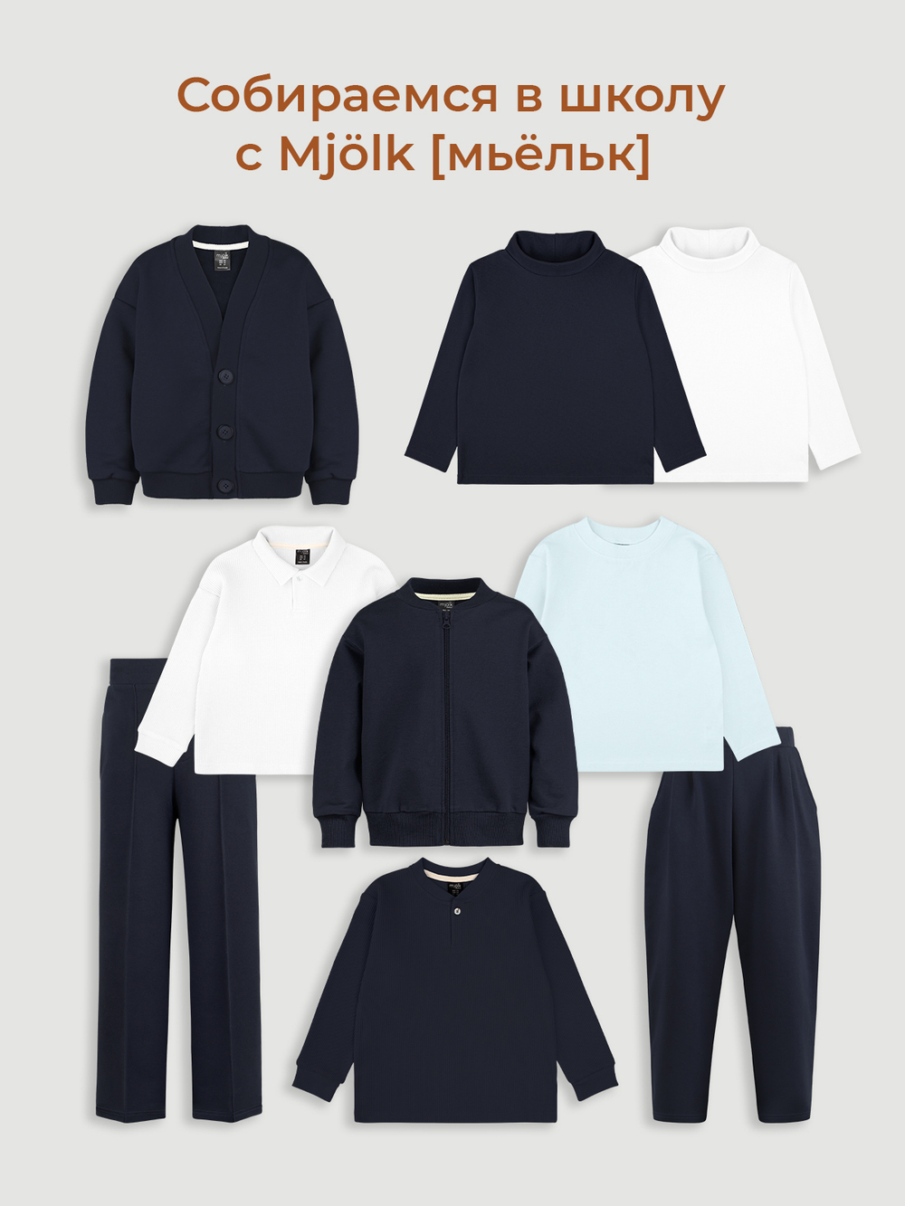 ПРЕДЗАКАЗ Поло с длинным рукавом Mjölk Белый