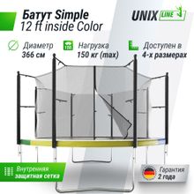 Батут UNIX Line Simple 12 ft (366 см) с внутренней защитной сеткой, цветной