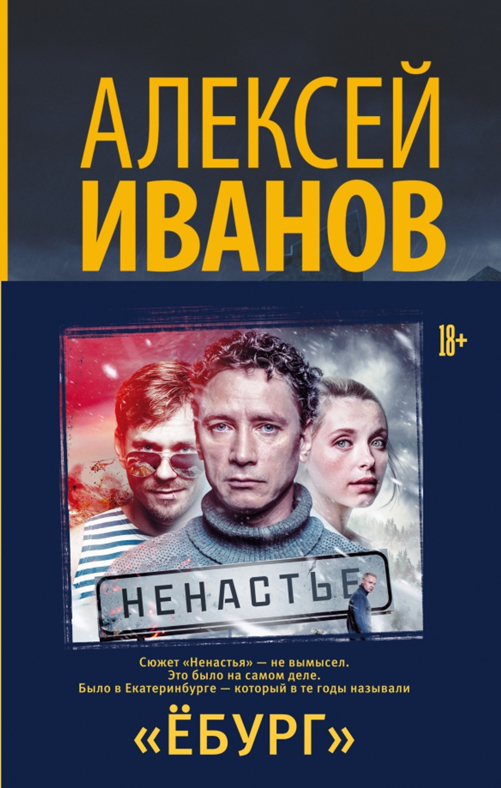 Ебург