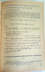 "Задачи вступительных экзаменов по математике". Ю.В.Нестеренко, С.Р.Олехник, М.К.Потапов
